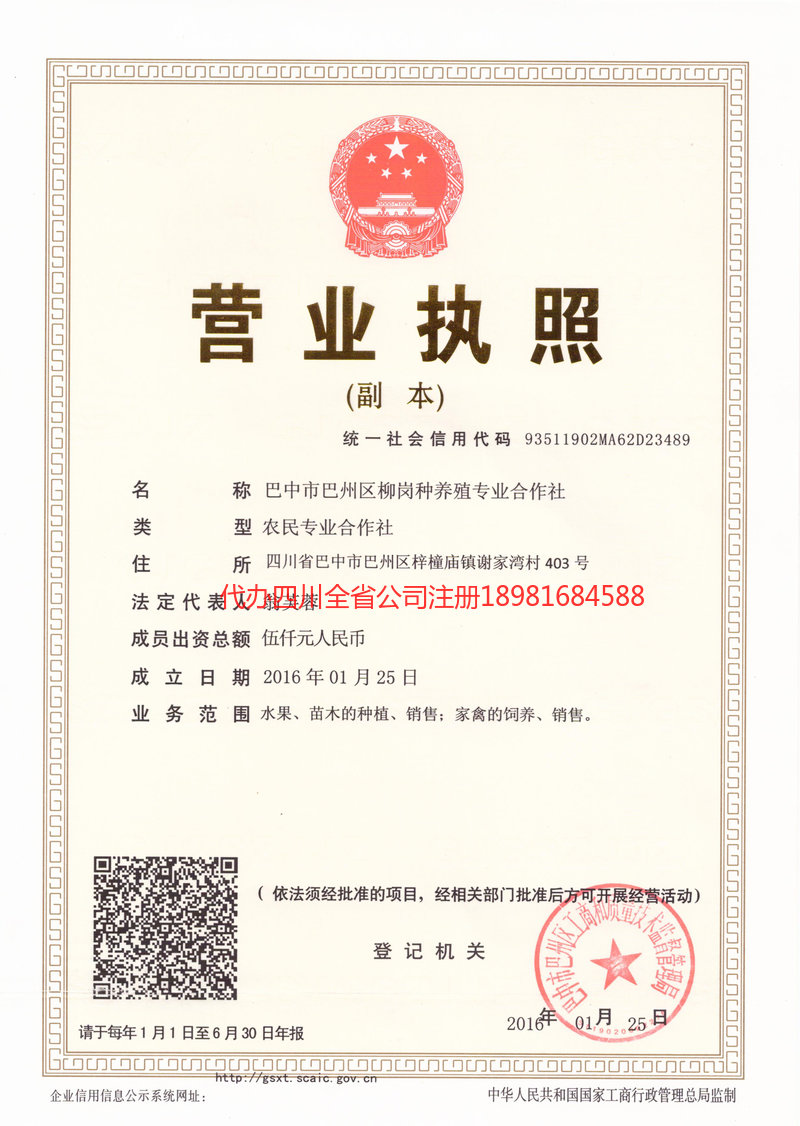 信阳信阳柳岗种养殖专业合作社